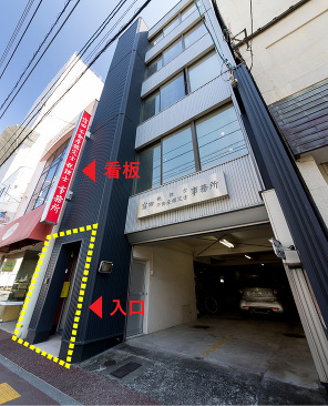 ●赤い看板のすぐ下に入口があります。入口横に１階駐車場がございますので、こちらをご利用ください。